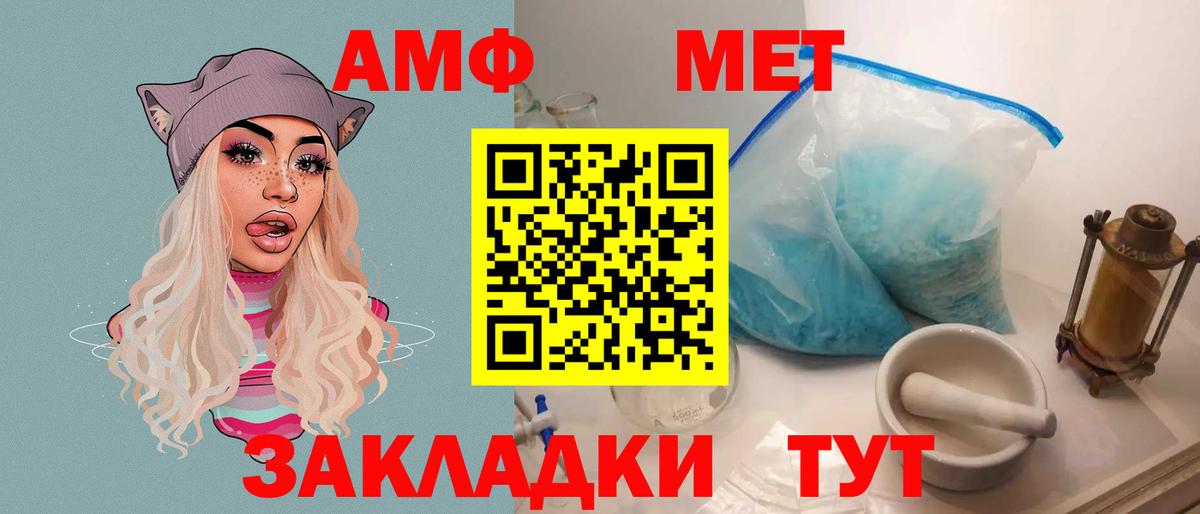 Amphetamine  Вход с VPN  Улан-Удэ  Amphetamine  АМФЕТАМИН Розовый 
