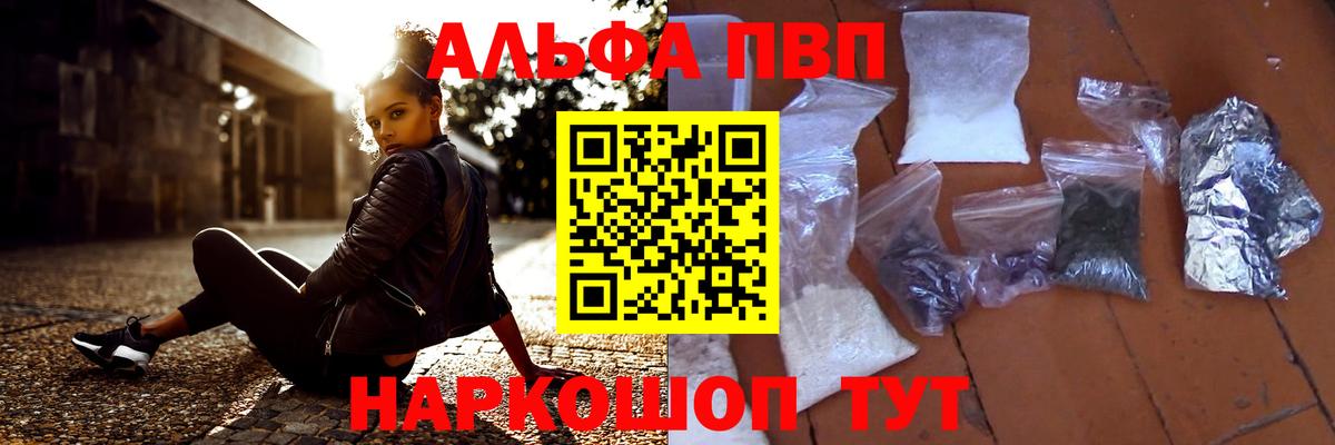 Alpha PVP СК Улан-Удэ