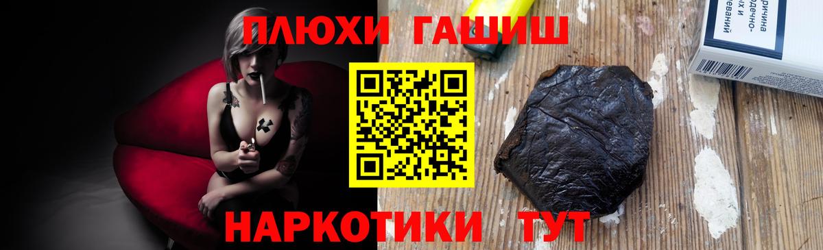 ГАШИШ  ГАШИШ Cannabis  Вход с VPN  Гашиш hashish  Улан-Удэ 