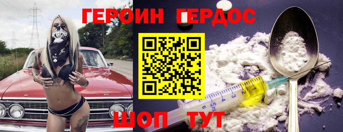 ГЕРОИН VHQ  Вход с VPN  Улан-Удэ 