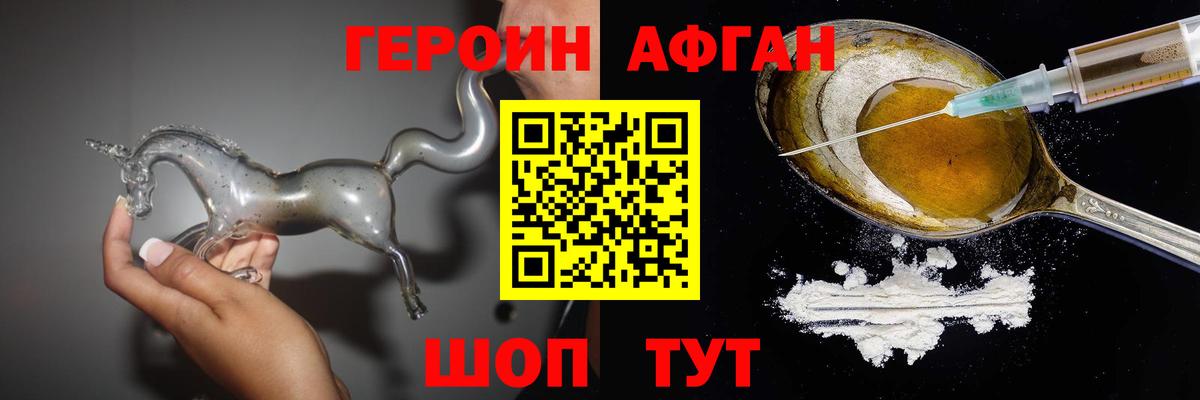 ГЕРОИН белый Улан-Удэ