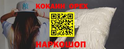 кокаин премиум Комсомольск-на-Амуре