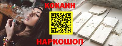 кокаин премиум Комсомольск-на-Амуре