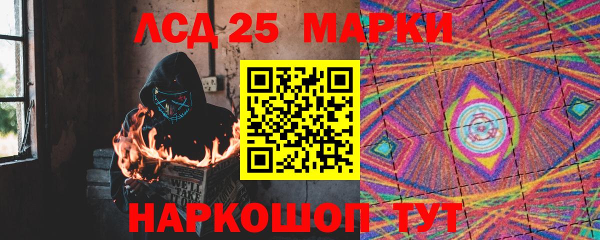 LSD-25 экстази кислота  LSD-25 экстази кислота  Вход с VPN  Улан-Удэ 