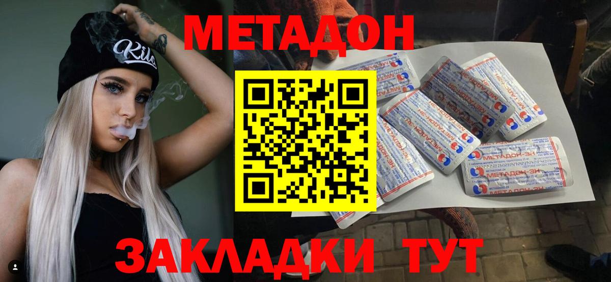 Codein  Вход с VPN  Гашиш  Меф МЯУ МЯУ кристаллы  МЕФ  Улан-Удэ  COCAIN  MDMA  ЭКСТАЗИ 