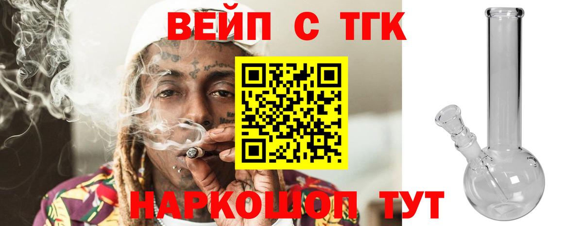 Улан-Удэ  Дистиллят ТГК жижа  omg ТОР  Вход с VPN 