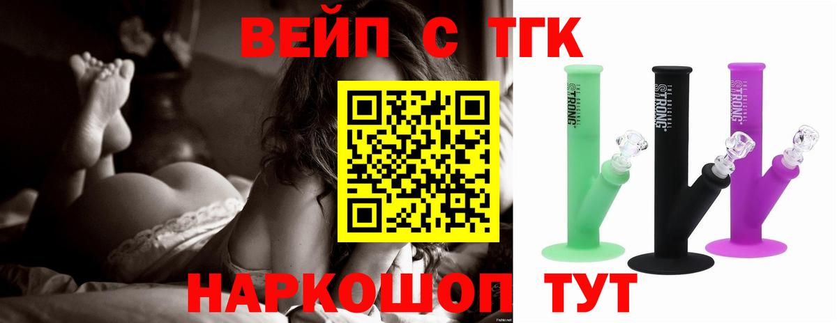 Дистиллят ТГК жижа Улан-Удэ