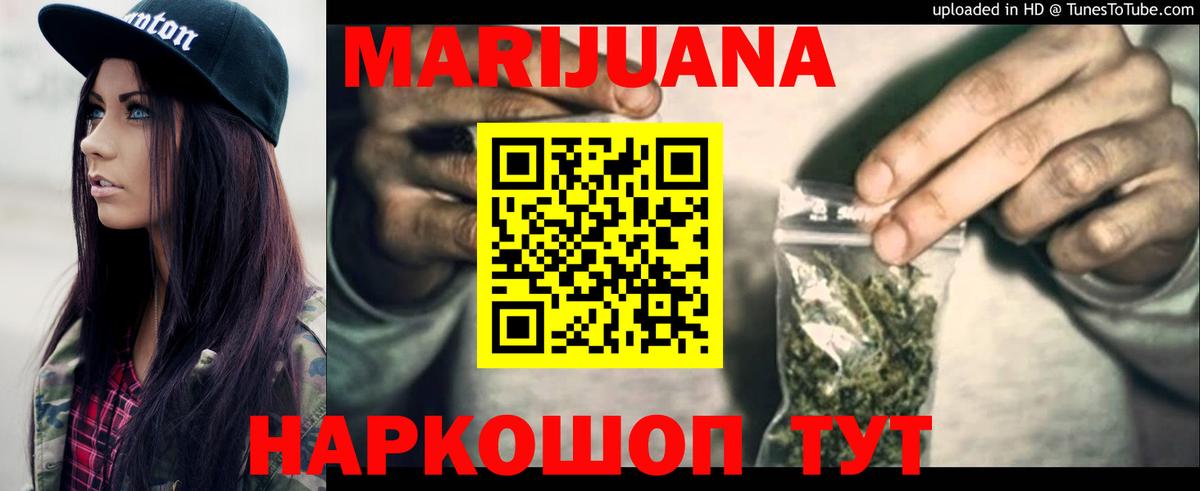 МАРИХУАНА тримм Улан-Удэ